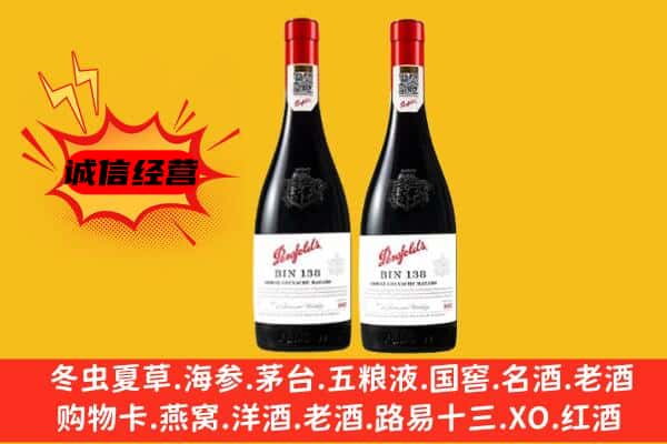 柴桑区上门回收奔富价格