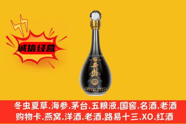 柴桑区上门回收西凤酒价格