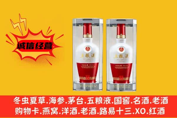 柴桑区上门回收五粮液1618价格