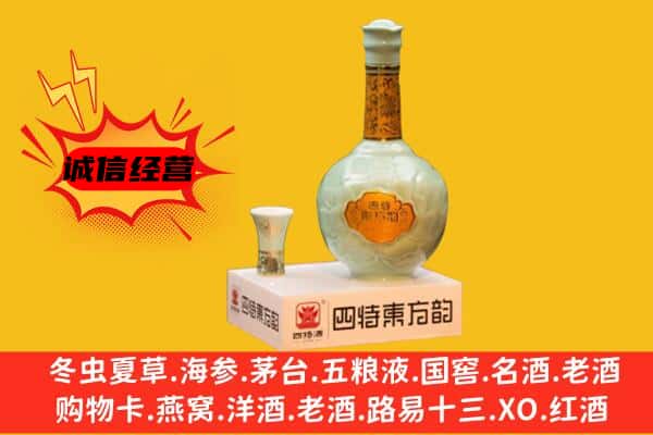 柴桑区上门回收四特酒价格
