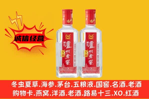 柴桑区上门回收泸州老窖价格