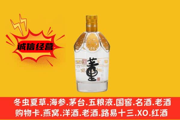柴桑区上门回收老董酒价格