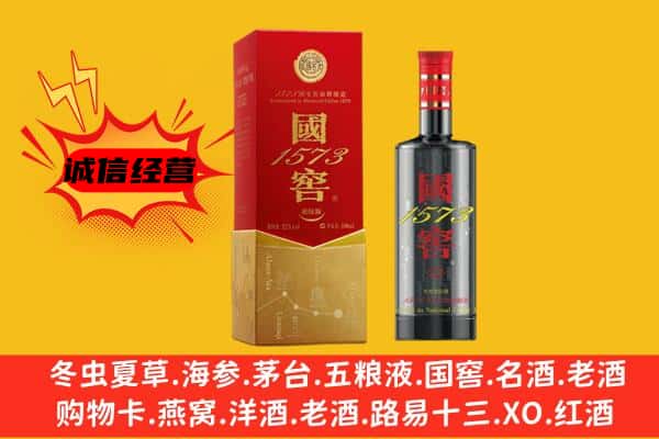 柴桑区上门回收国窖价格