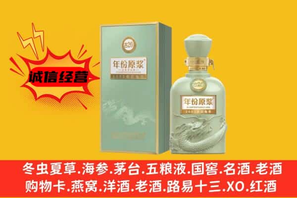 柴桑区上门回收古井贡酒价格