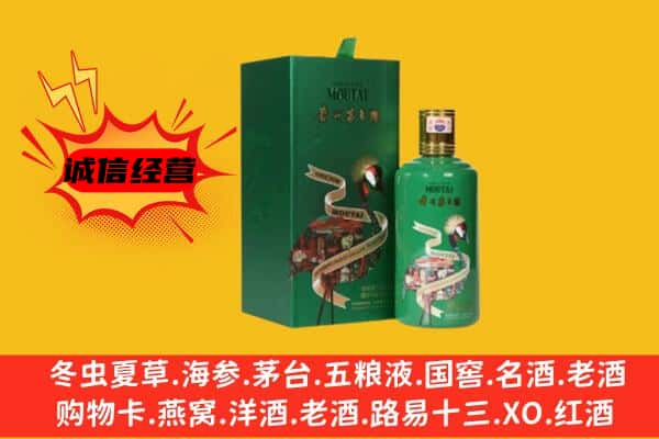 柴桑区回收出口茅台酒