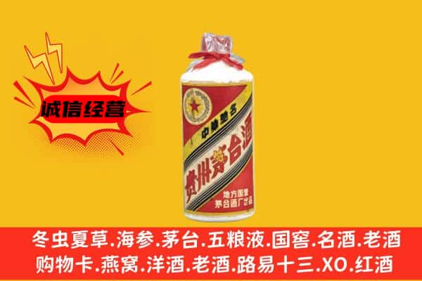 柴桑区回收五星茅台酒