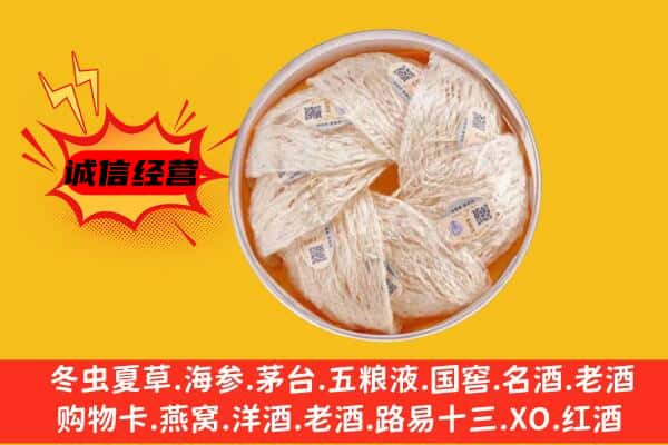 柴桑区回收燕窝