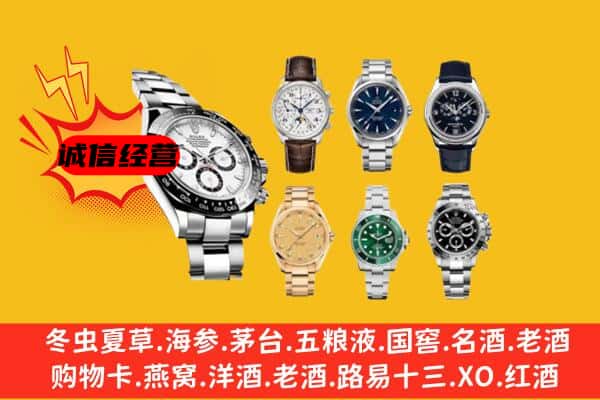 柴桑区回收名表