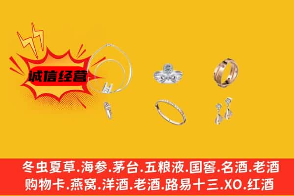 柴桑区回收首饰