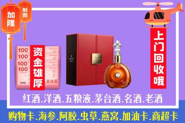 ​柴桑区回收路易十三是如何定价