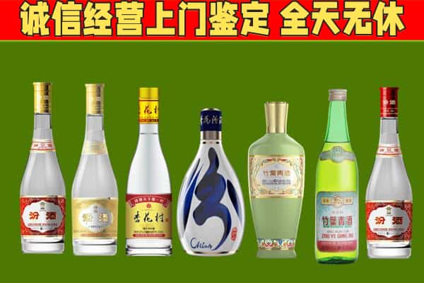 柴桑区回收汾酒怎么报价