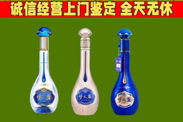 柴桑区回收哪些梦之蓝